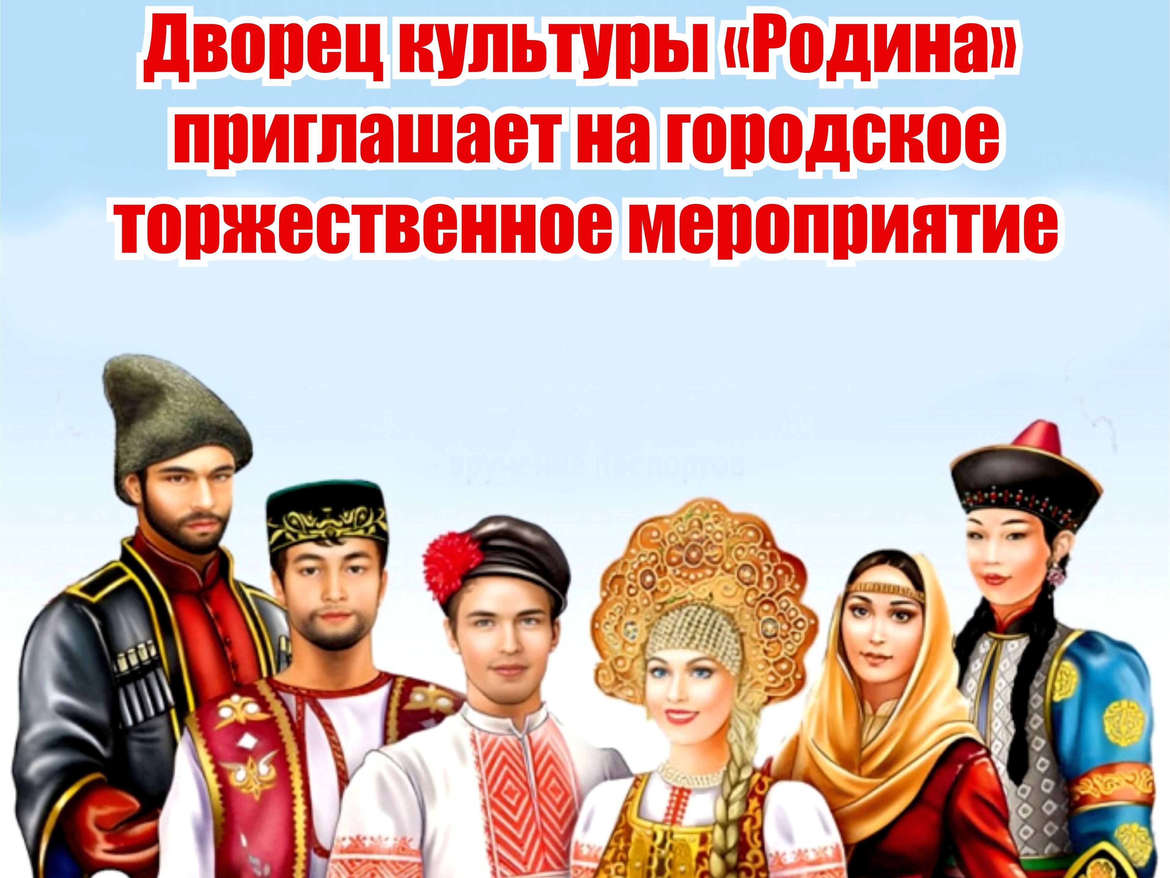 День народного единства День народного единства